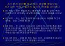 대인관계심리학,대인관계기법,대인관계유형,대인관계의기술,대인공간,대인관계에영향을미치는요소,SOFTEN 법칙,사랑의종류 13페이지