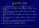 대인관계심리학,대인관계기법,대인관계유형,대인관계의기술,대인공간,대인관계에영향을미치는요소,SOFTEN 법칙,사랑의종류 20페이지