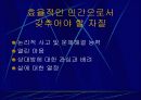 대인관계심리학,대인관계기법,대인관계유형,대인관계의기술,대인공간,대인관계에영향을미치는요소,SOFTEN 법칙,사랑의종류 23페이지