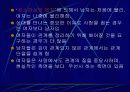 대인관계심리학,대인관계기법,대인관계유형,대인관계의기술,대인공간,대인관계에영향을미치는요소,SOFTEN 법칙,사랑의종류 26페이지
