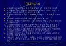 대인관계심리학,대인관계기법,대인관계유형,대인관계의기술,대인공간,대인관계에영향을미치는요소,SOFTEN 법칙,사랑의종류 30페이지
