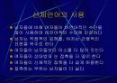 대인관계심리학,대인관계기법,대인관계유형,대인관계의기술,대인공간,대인관계에영향을미치는요소,SOFTEN 법칙,사랑의종류 32페이지