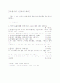 고트만척도,결혼생활만족도설문및평가척도,결혼생활에서 배우자와의 관계 설문지와평가지 10페이지