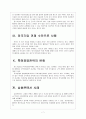 [특허경영] 특허분쟁 현황과 특허괴물로 인한 피해 보고서 7페이지