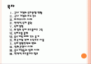 [특허경영] 특허분쟁 현황과 특허괴물로 인한 피해 PPT자료 2페이지