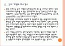 [특허경영] 특허분쟁 현황과 특허괴물로 인한 피해 PPT자료 7페이지