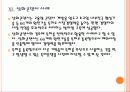 [특허경영] 특허분쟁 현황과 특허괴물로 인한 피해 PPT자료 18페이지