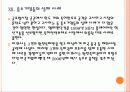 [특허경영] 특허분쟁 현황과 특허괴물로 인한 피해 PPT자료 19페이지
