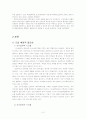PPSS최종본 4페이지