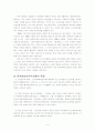 PPSS최종본 5페이지