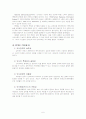 PPSS최종본 7페이지