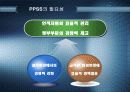 전자인사정보시스템 5페이지