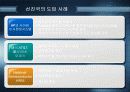 전자인사정보시스템 8페이지
