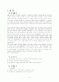 아이폰구매의사(최종) 3페이지