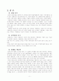 아이폰구매의사(최종) 13페이지
