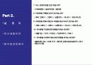 아이폰 구매 의사에 관한 연구 13페이지