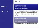 기획재정부(최종) 10페이지