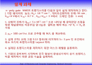 집적회로공정 설계 2페이지