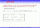 집적회로공정 설계 3페이지