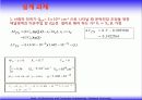 집적회로공정 설계 5페이지