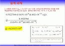 집적회로공정 설계 6페이지