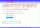 집적회로공정 설계 7페이지