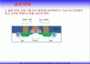 집적회로공정 설계 8페이지