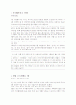 사복(사회문제스크랩) 7페이지