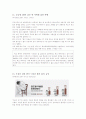 사복(사회문제스크랩) 12페이지