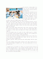 사복(사회문제스크랩) 16페이지