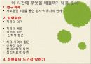 성경에 나타난 환자와 치유자의 관계분석 3페이지