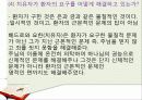성경에 나타난 환자와 치유자의 관계분석 6페이지