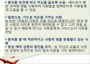 성경에 나타난 환자와 치유자의 관계분석 10페이지