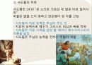 성경에 나타난 환자와 치유자의 관계분석 15페이지