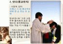 성경에 나타난 환자와 치유자의 관계분석 24페이지