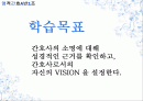 기독간호사의소명의식 2페이지