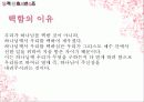 기독간호사의소명의식 10페이지