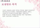 기독간호사의소명의식 13페이지