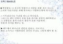 기독간호사의소명의식 17페이지