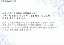 기독간호사의소명의식 20페이지