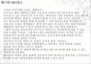 기독간호사의소명의식 23페이지