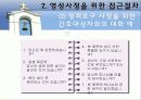 영성사정경험 9페이지