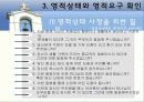 영성사정경험 10페이지