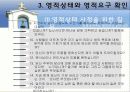 영성사정경험 11페이지
