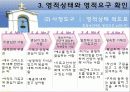영성사정경험 13페이지