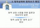 영성사정경험 15페이지