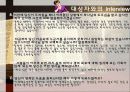 영성사정경험 17페이지