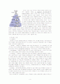 [교육심리]학습자의 동기 4페이지