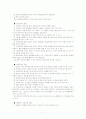 청소년기 이성교제  7페이지