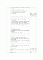 통합보건교육 2페이지